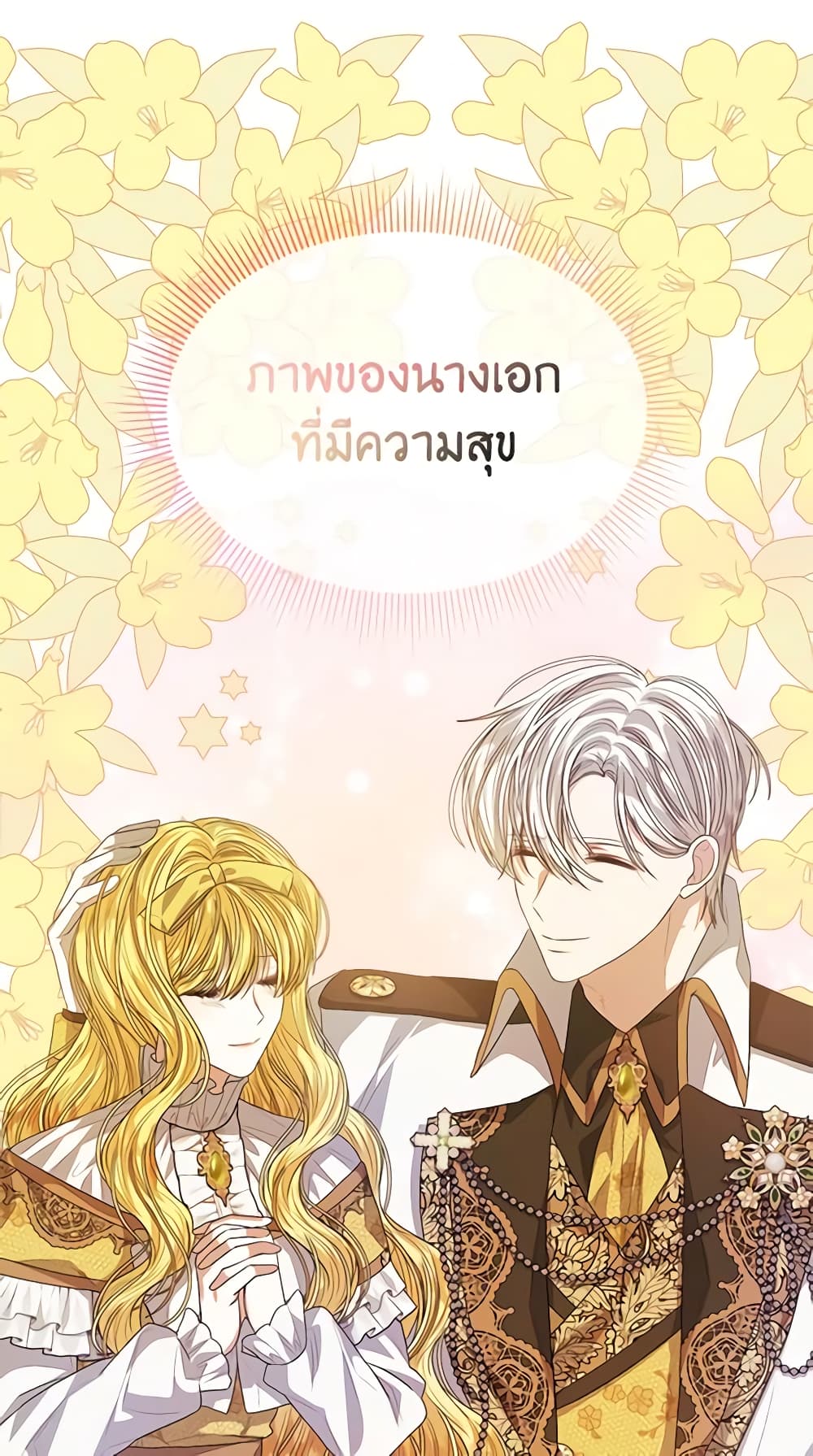 อ่านการ์ตูน I’m Tired of Novel Transmigration 51 ภาพที่ 48