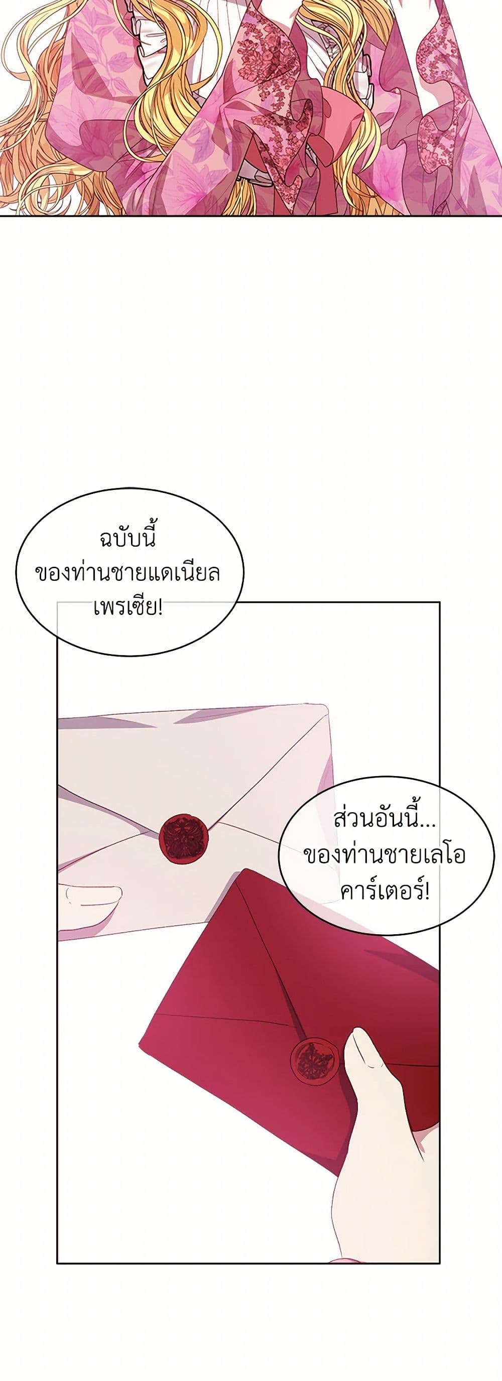 อ่านการ์ตูน I’m Tired of Novel Transmigration 64 ภาพที่ 34