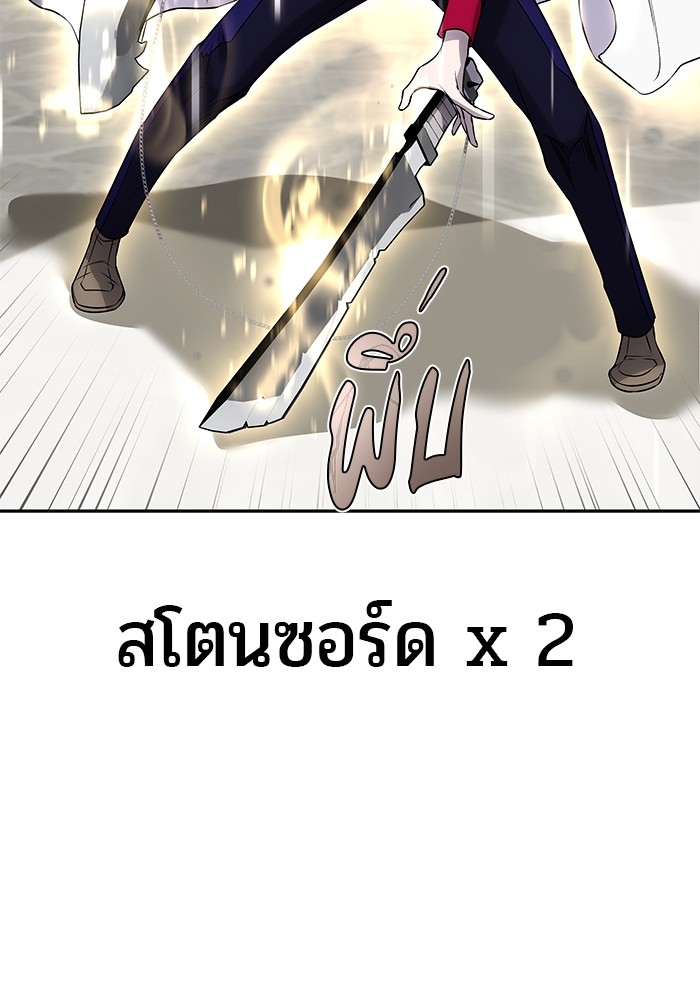 อ่านการ์ตูน Secretly More Powerful than the Hero 25 ภาพที่ 121