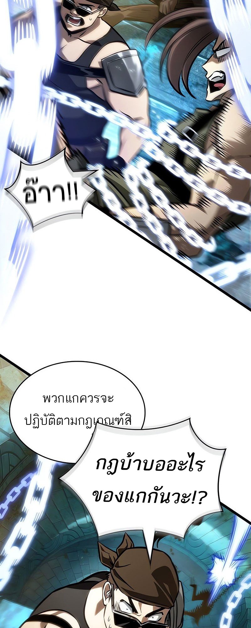 อ่านการ์ตูน The World After The End 152 ภาพที่ 43