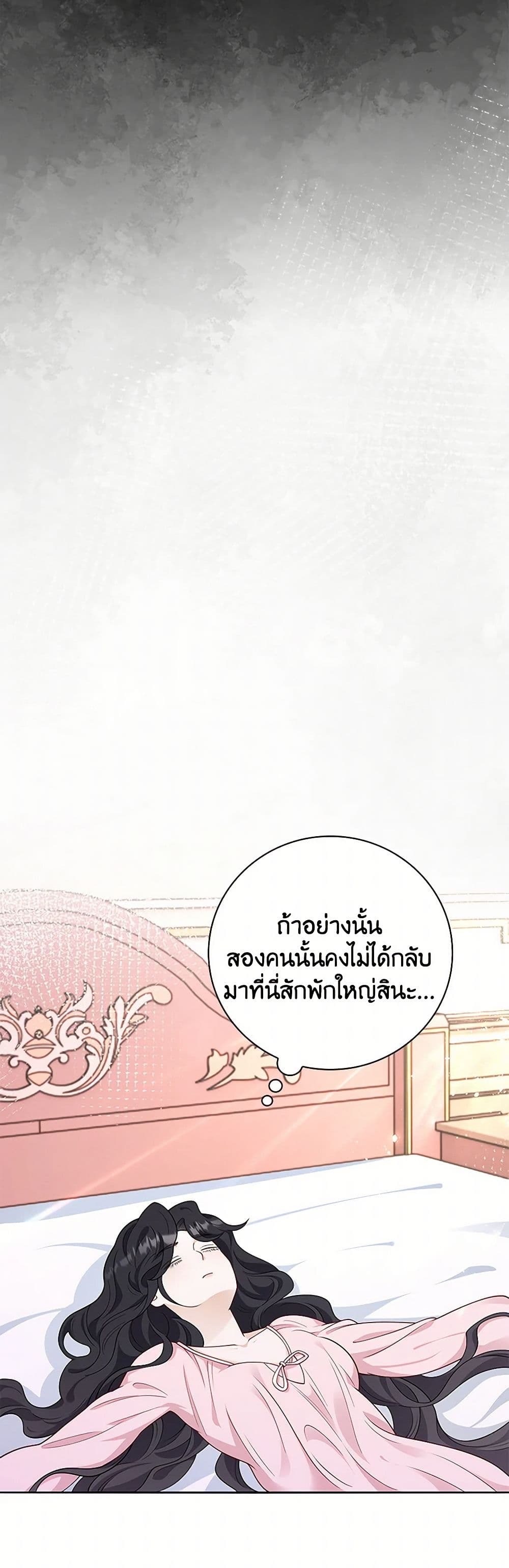 อ่านการ์ตูน After the Frozen Heart Melts 57 ภาพที่ 40