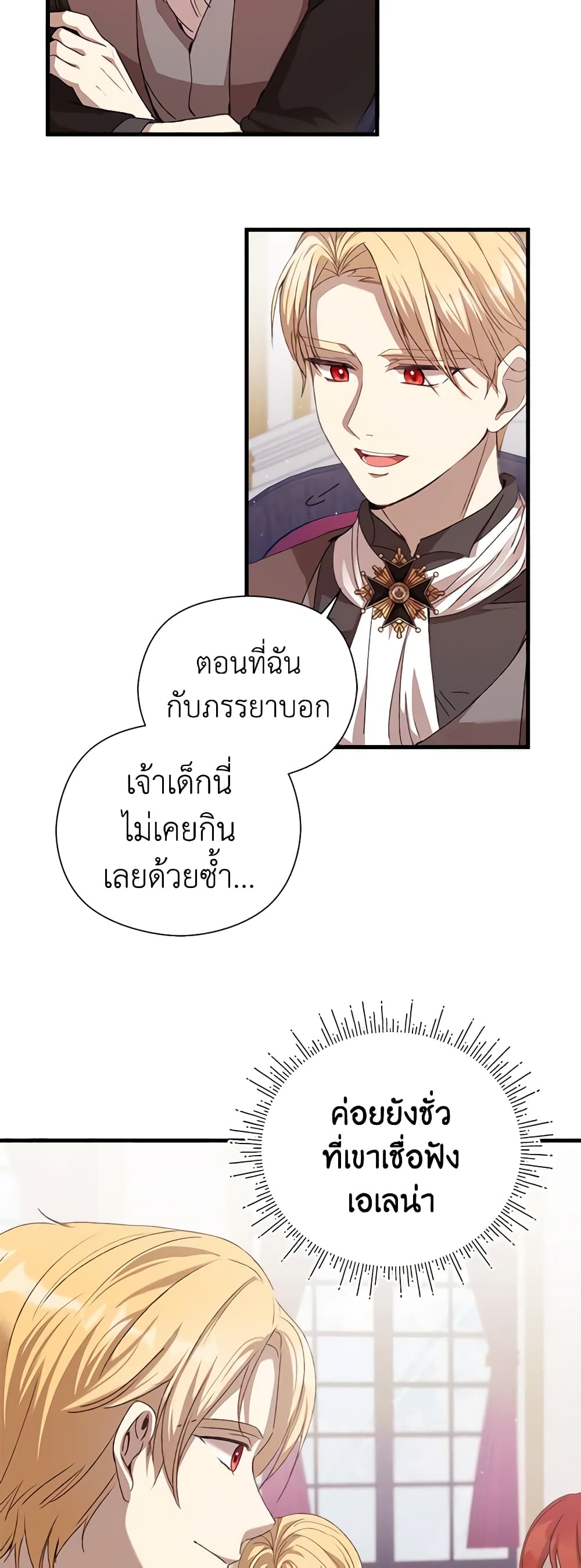 อ่านการ์ตูน I Accidentally Seduced The Male Lead’s Younger Brother 6 ภาพที่ 46