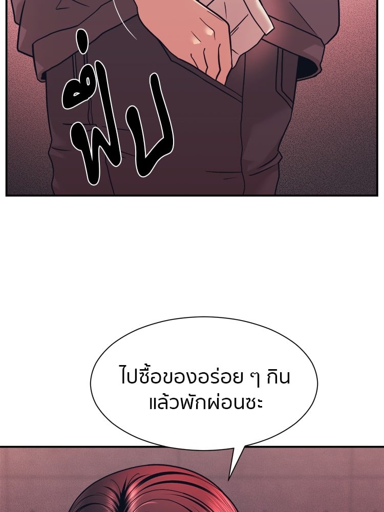 อ่านการ์ตูน I am Unbeatable 6 ภาพที่ 46