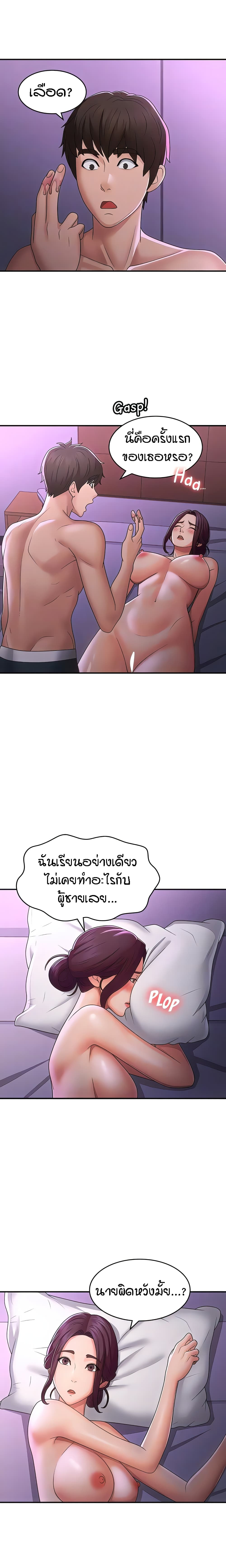 อ่านการ์ตูน Aunt Puberty 60 ภาพที่ 7