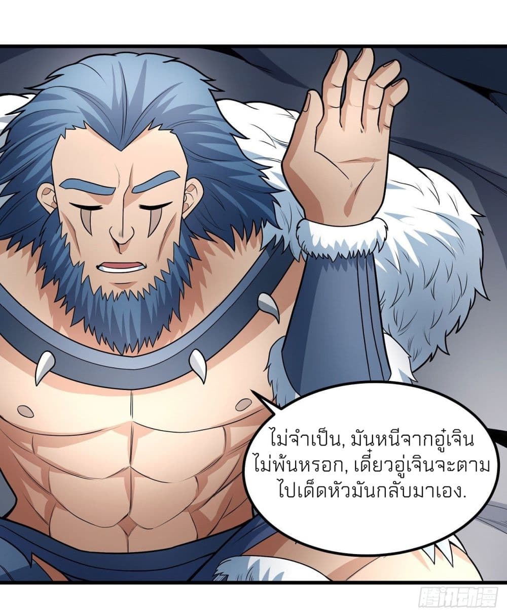 อ่านการ์ตูน God of Martial Arts 482 ภาพที่ 8