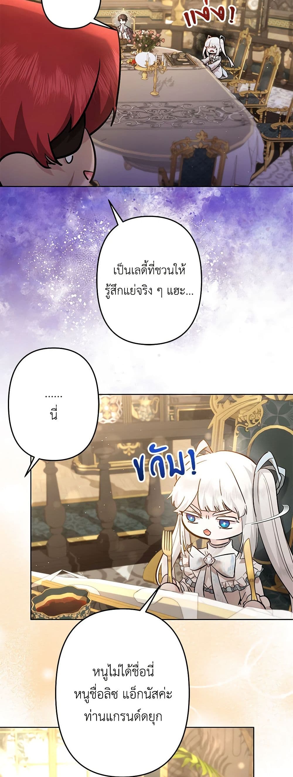 อ่านการ์ตูน I Need to Raise My Sister Right 49 ภาพที่ 15