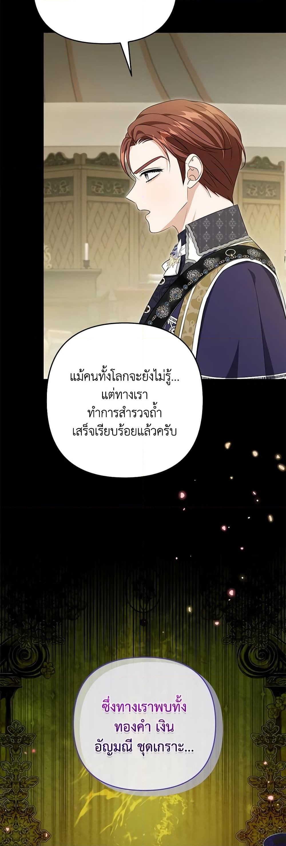 อ่านการ์ตูน Zenith 77 ภาพที่ 21