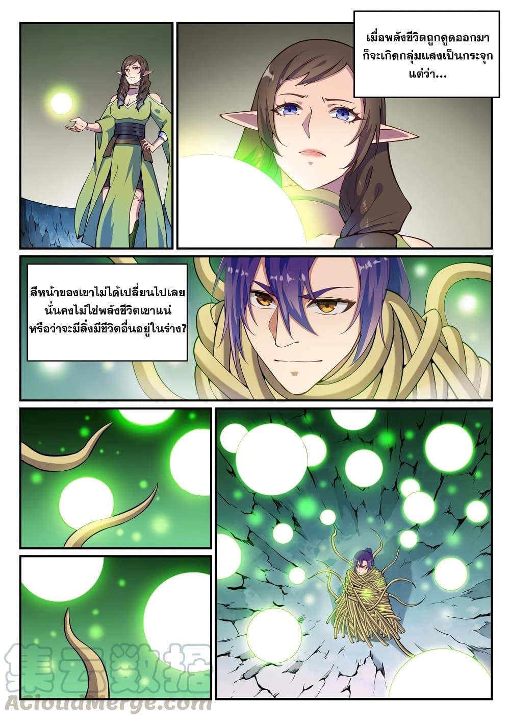 อ่านการ์ตูน Bailian Chengshen 789 ภาพที่ 11