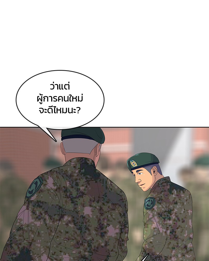 อ่านการ์ตูน Kitchen Soldier 141 ภาพที่ 59