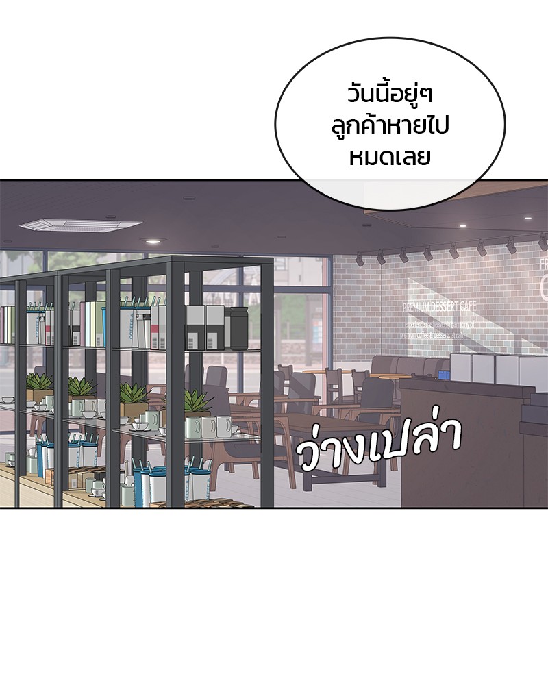 อ่านการ์ตูน Kitchen Soldier 93 ภาพที่ 61