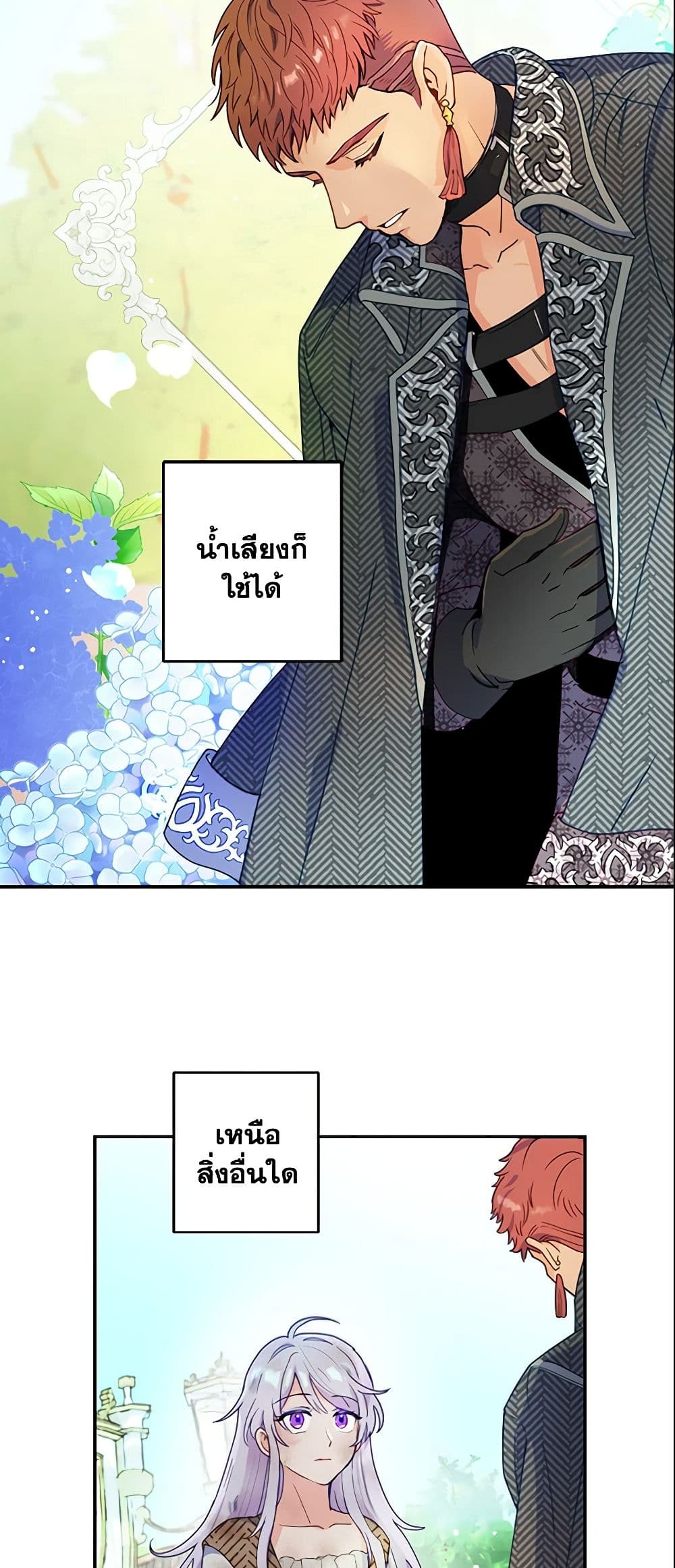 อ่านการ์ตูน Forget My Husband, I’ll Go Make Money 3 ภาพที่ 7