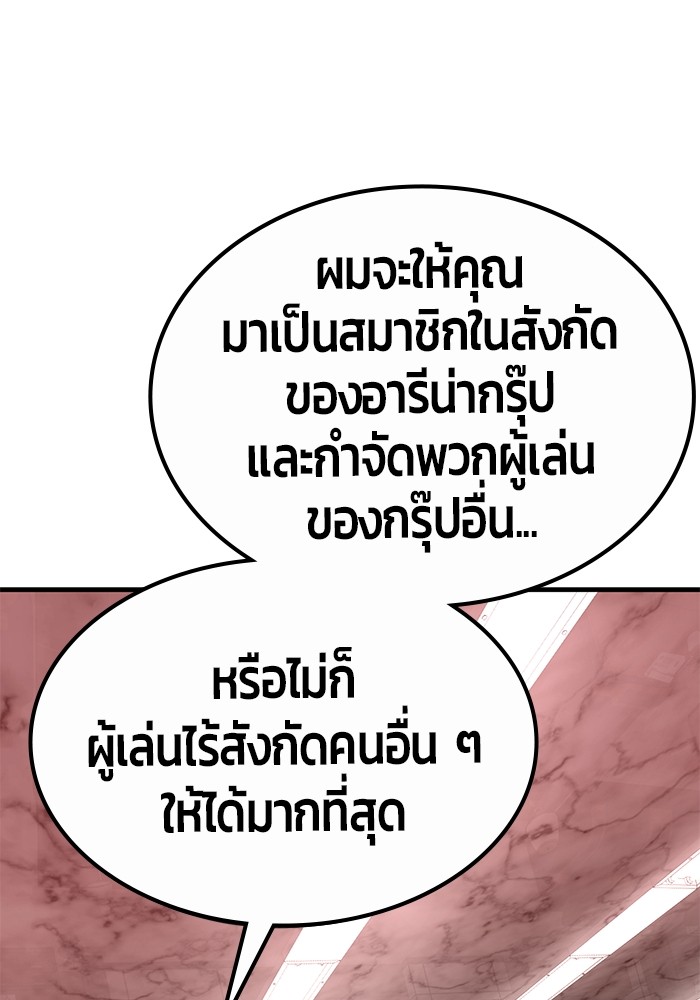 อ่านการ์ตูน Hand over the Money! 37 ภาพที่ 79