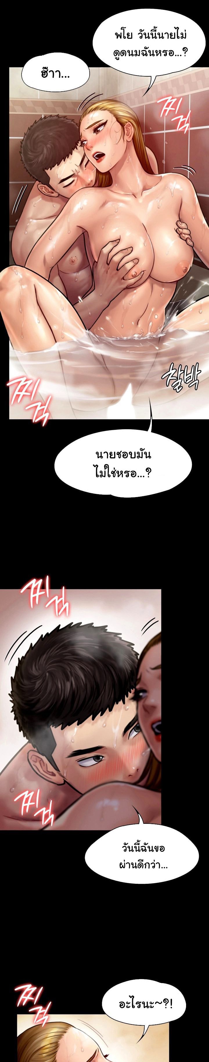 อ่านการ์ตูน Queen Bee 145 ภาพที่ 19