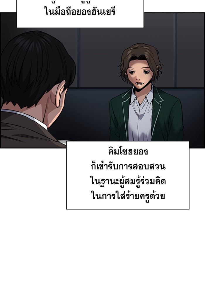 อ่านการ์ตูน True Education 21 ภาพที่ 109