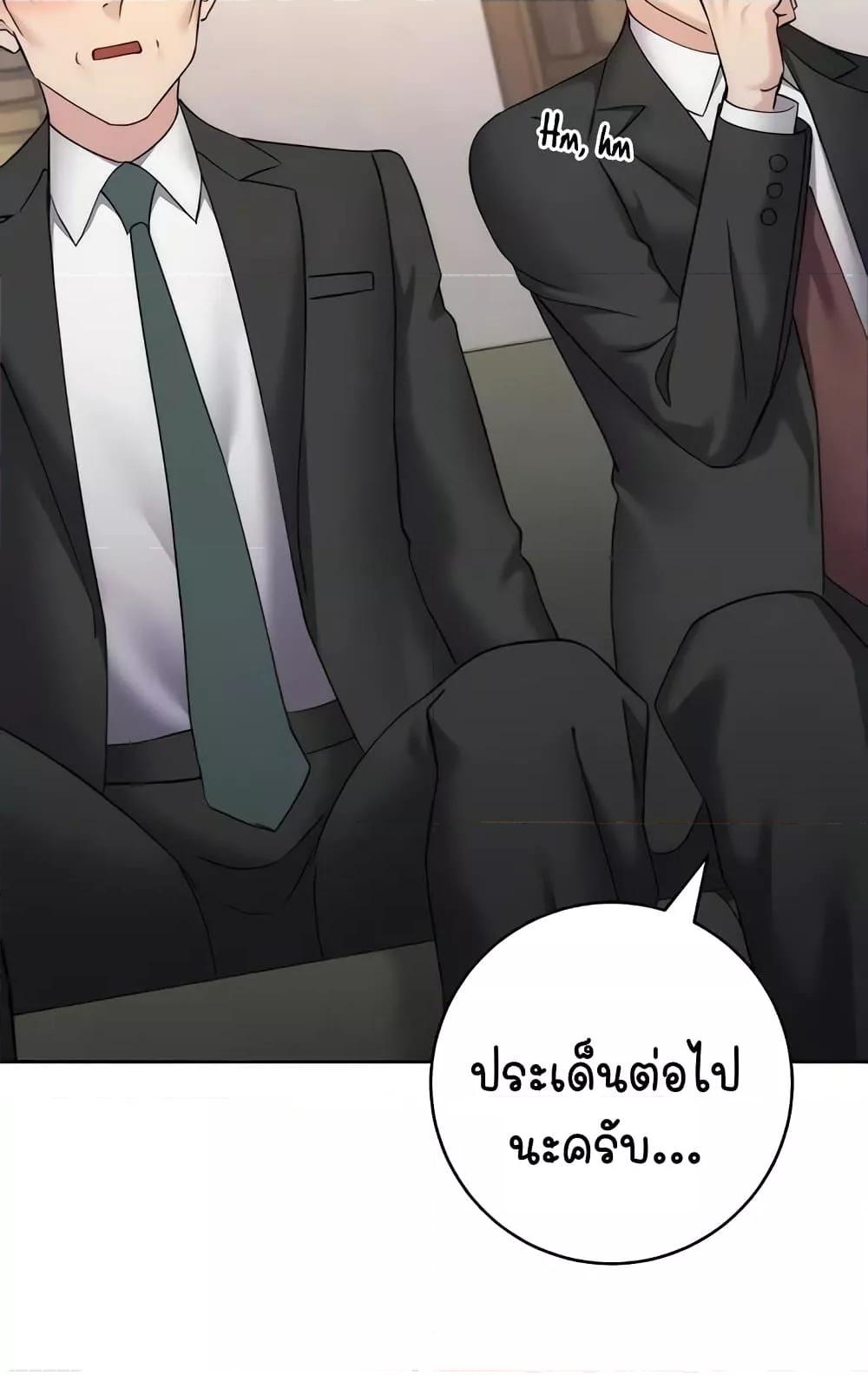 อ่านการ์ตูน Outsider: The Invisible Man 31 ภาพที่ 56