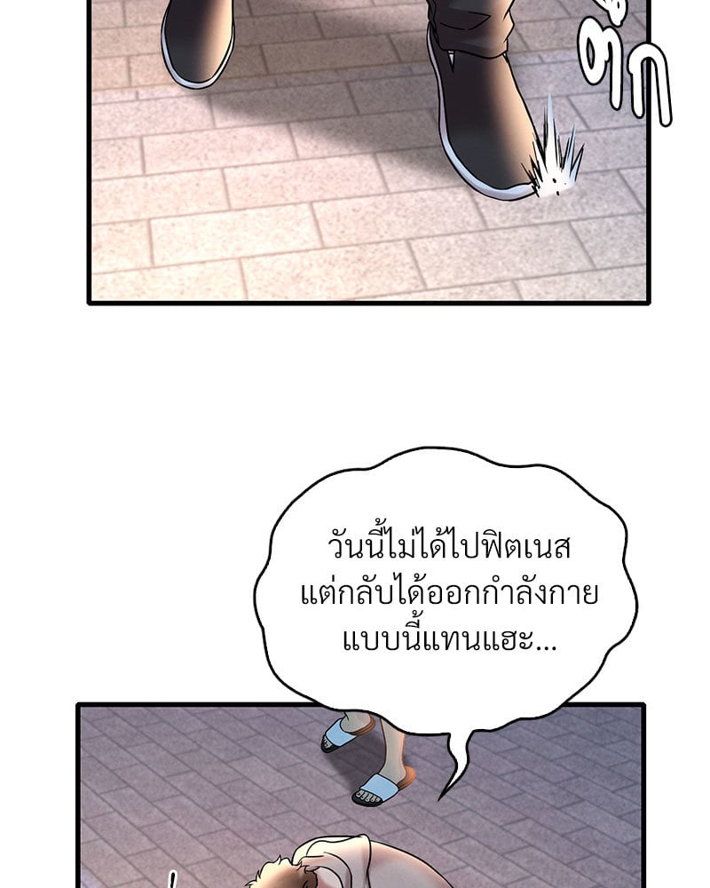 อ่านการ์ตูน Drunk on You 24 ภาพที่ 28