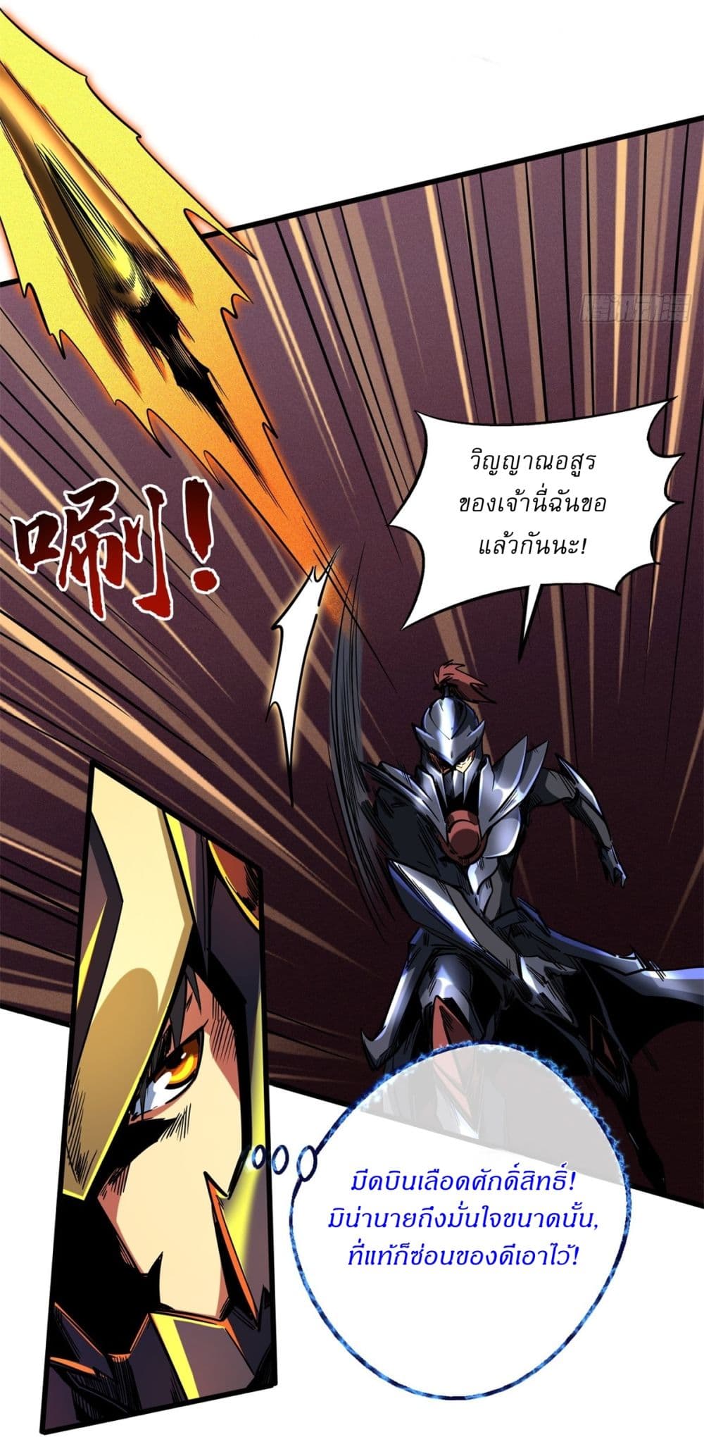 อ่านการ์ตูน Super God Gene 123 ภาพที่ 10