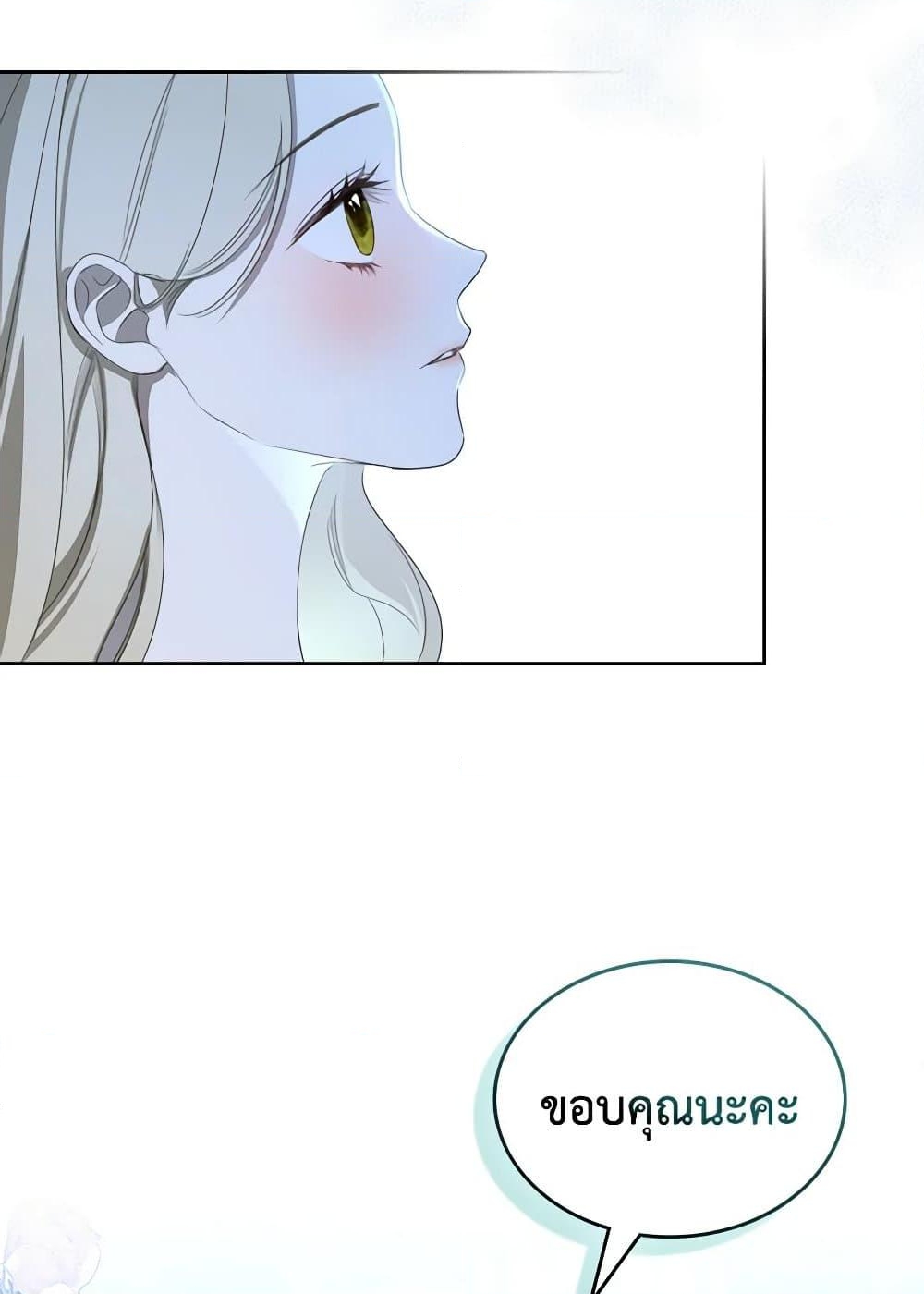 อ่านการ์ตูน The Monster Male Lead Lives Under My Bed 42 ภาพที่ 75