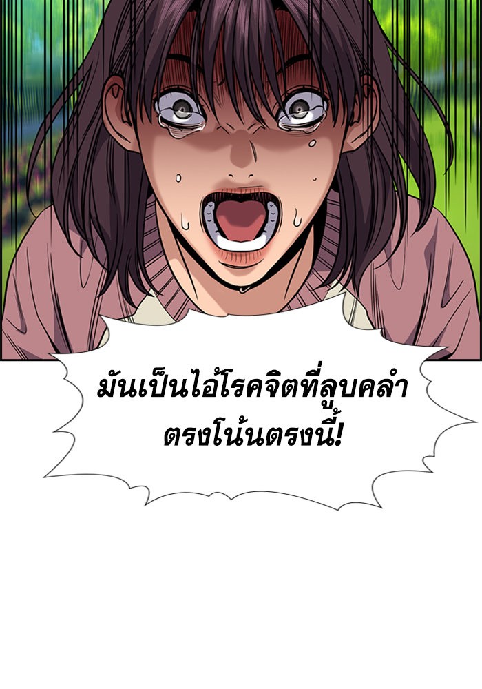 อ่านการ์ตูน True Education 105 ภาพที่ 93