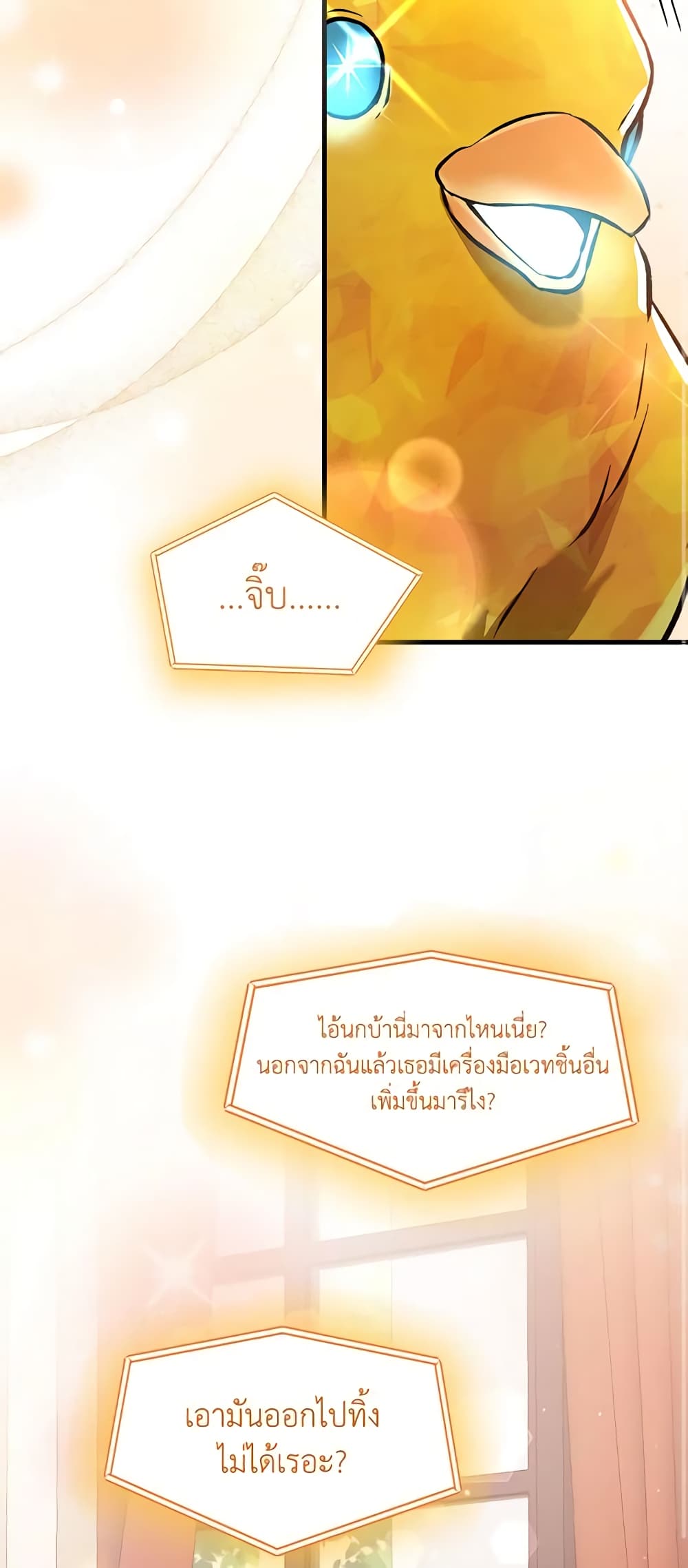 อ่านการ์ตูน Not-Sew-Wicked Stepmom 78 ภาพที่ 21