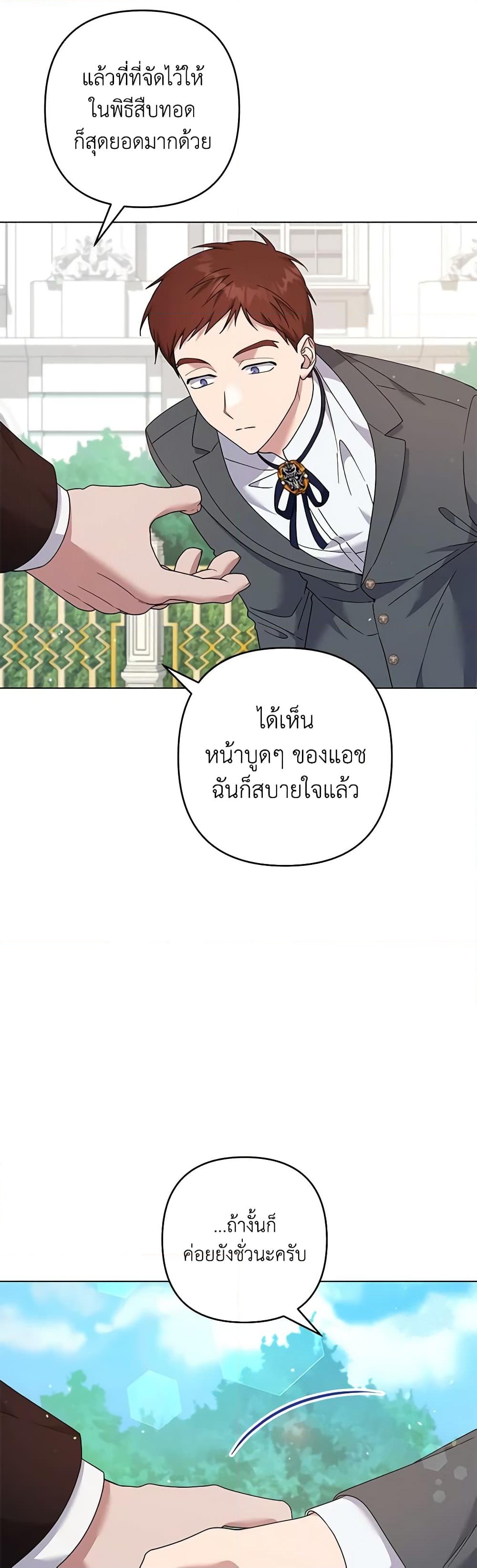 อ่านการ์ตูน What It Means to Be You 118 ภาพที่ 41