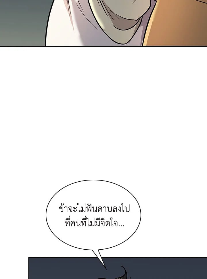 อ่านการ์ตูน Storm Inn 75 ภาพที่ 78