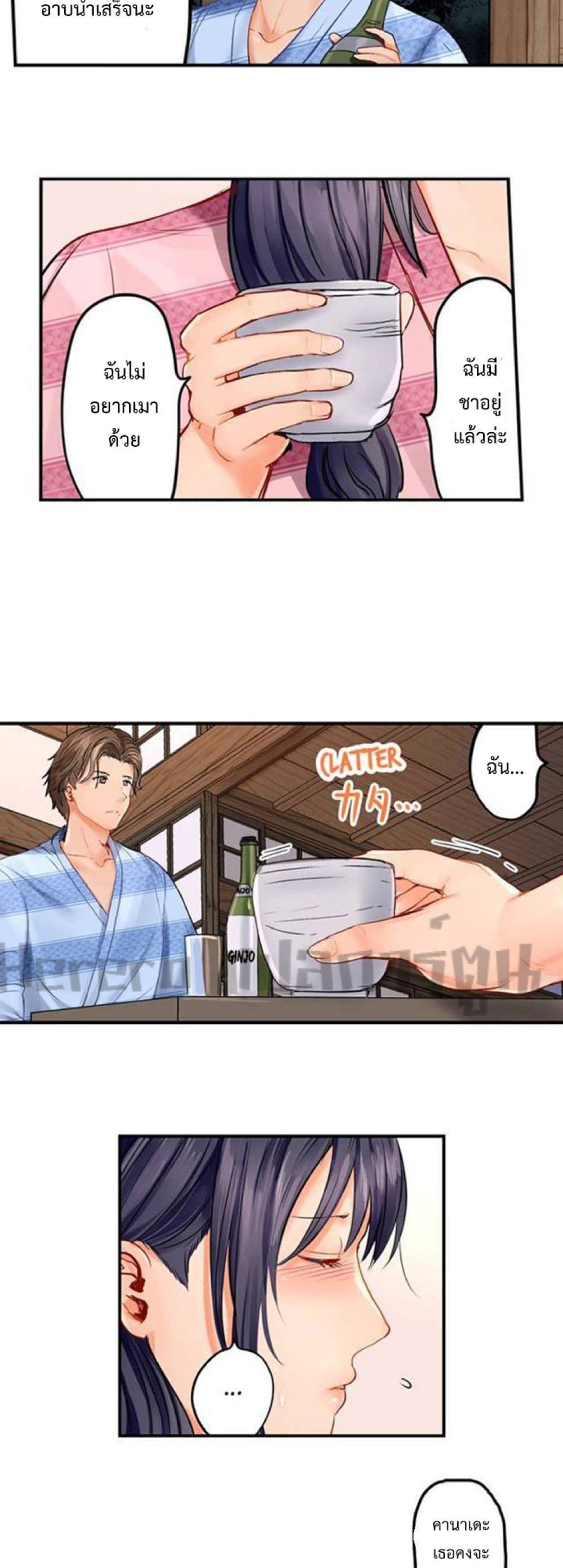 อ่านการ์ตูน Married Couple Swap ~He’s Better Than My Husband~ 10 ภาพที่ 5