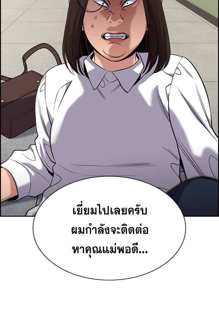 อ่านการ์ตูน True Education 87 ภาพที่ 122