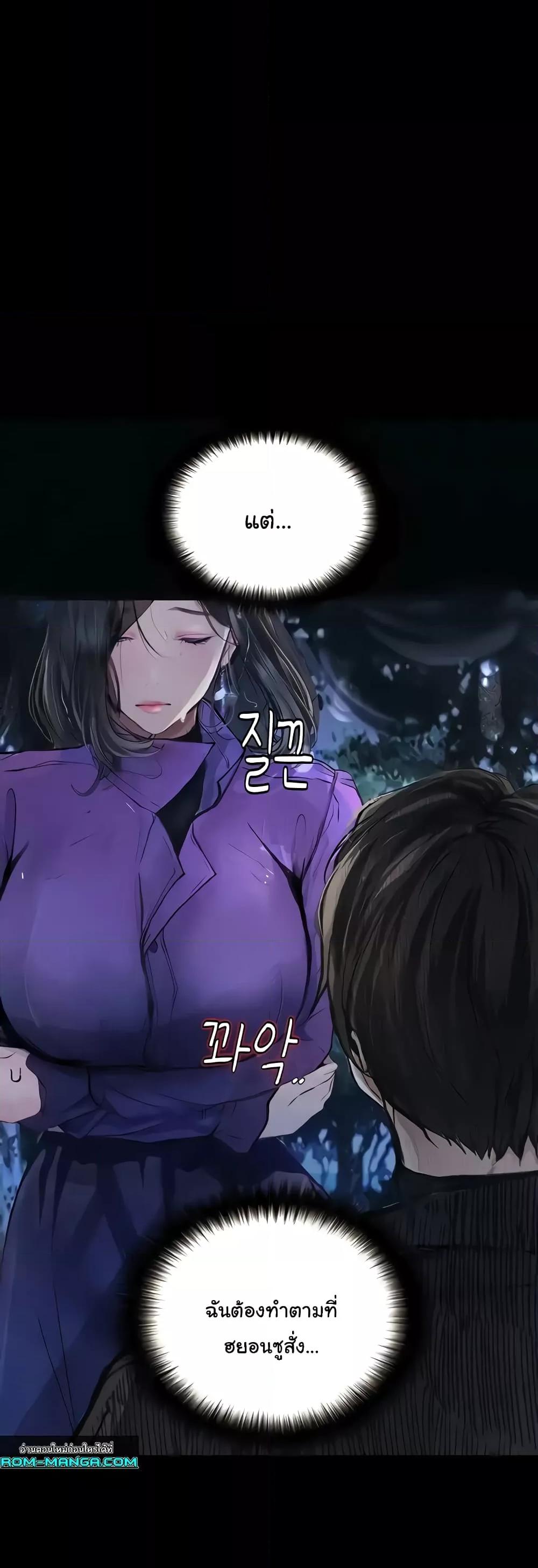 อ่านการ์ตูน Corruption: Obscene Tales 16 ภาพที่ 12