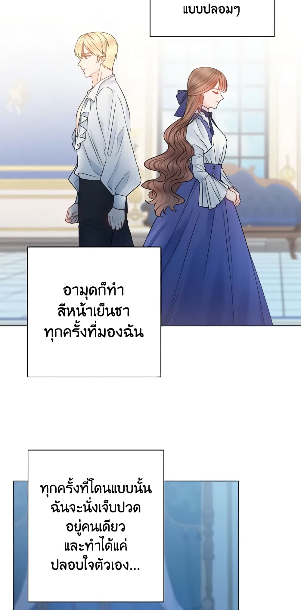 อ่านการ์ตูน Contractual Marriage to a Surly Duke 40 ภาพที่ 12