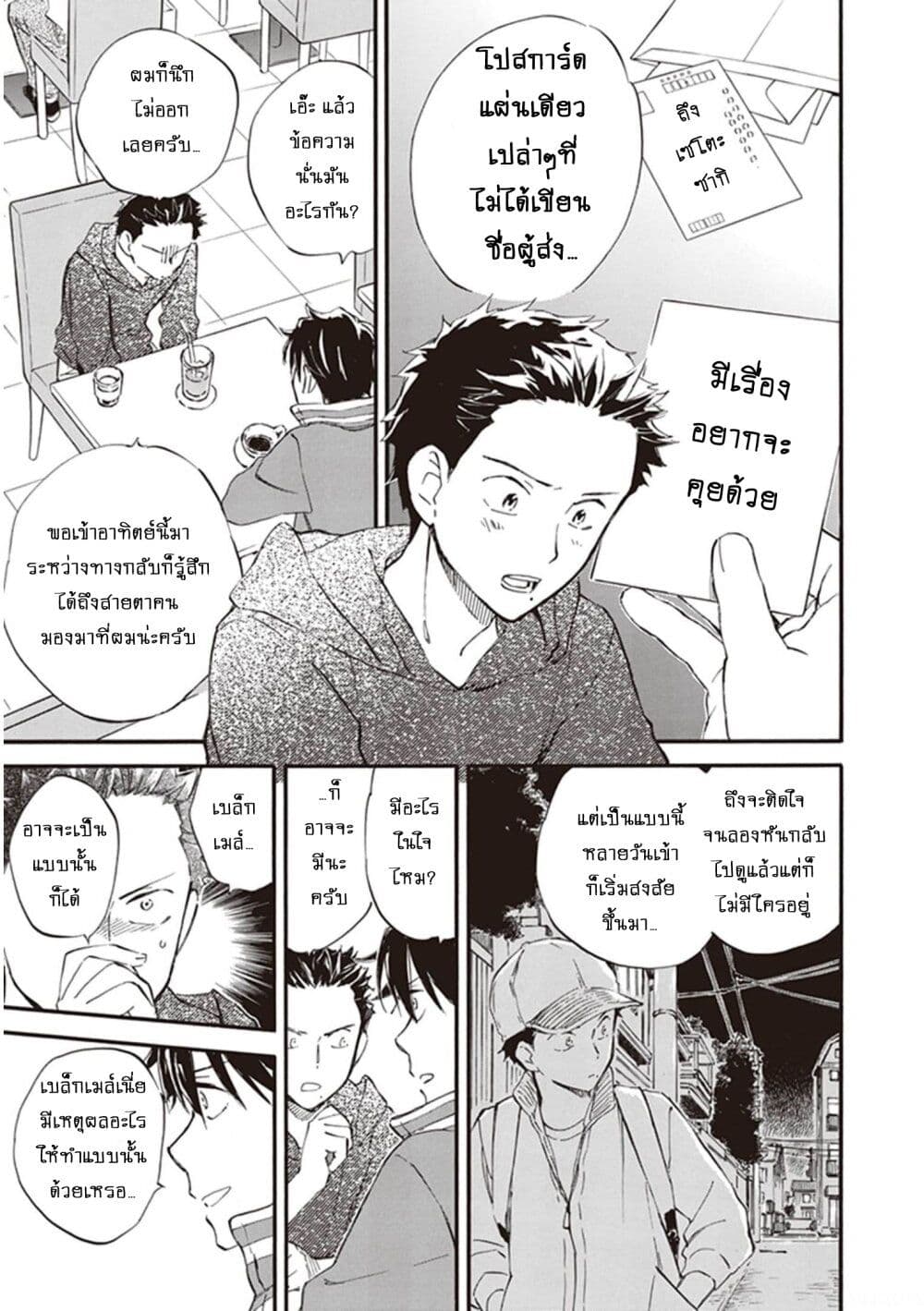 อ่านการ์ตูน Deaimon 55 ภาพที่ 11