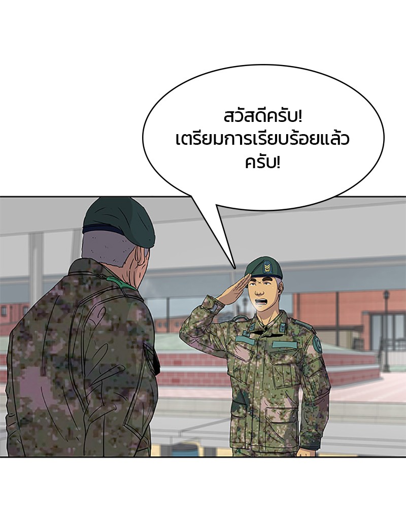 อ่านการ์ตูน Kitchen Soldier 61 ภาพที่ 4