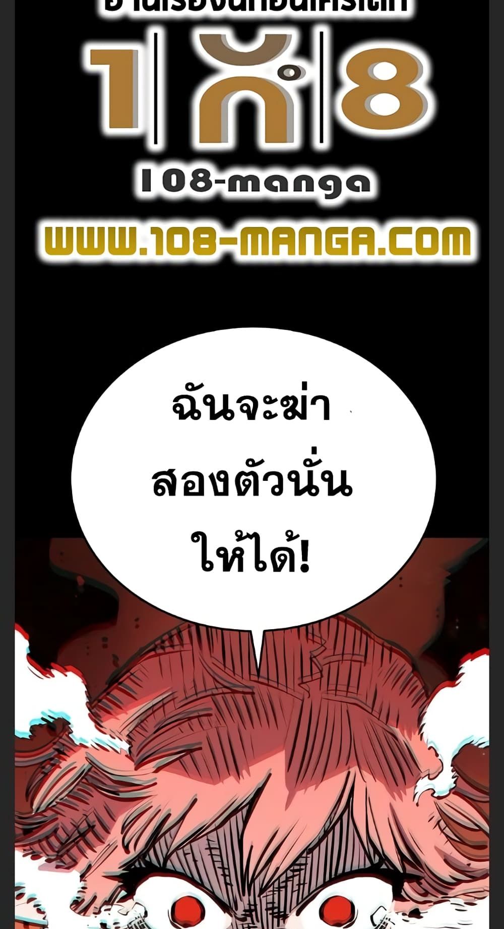 อ่านการ์ตูน Player 102 ภาพที่ 33