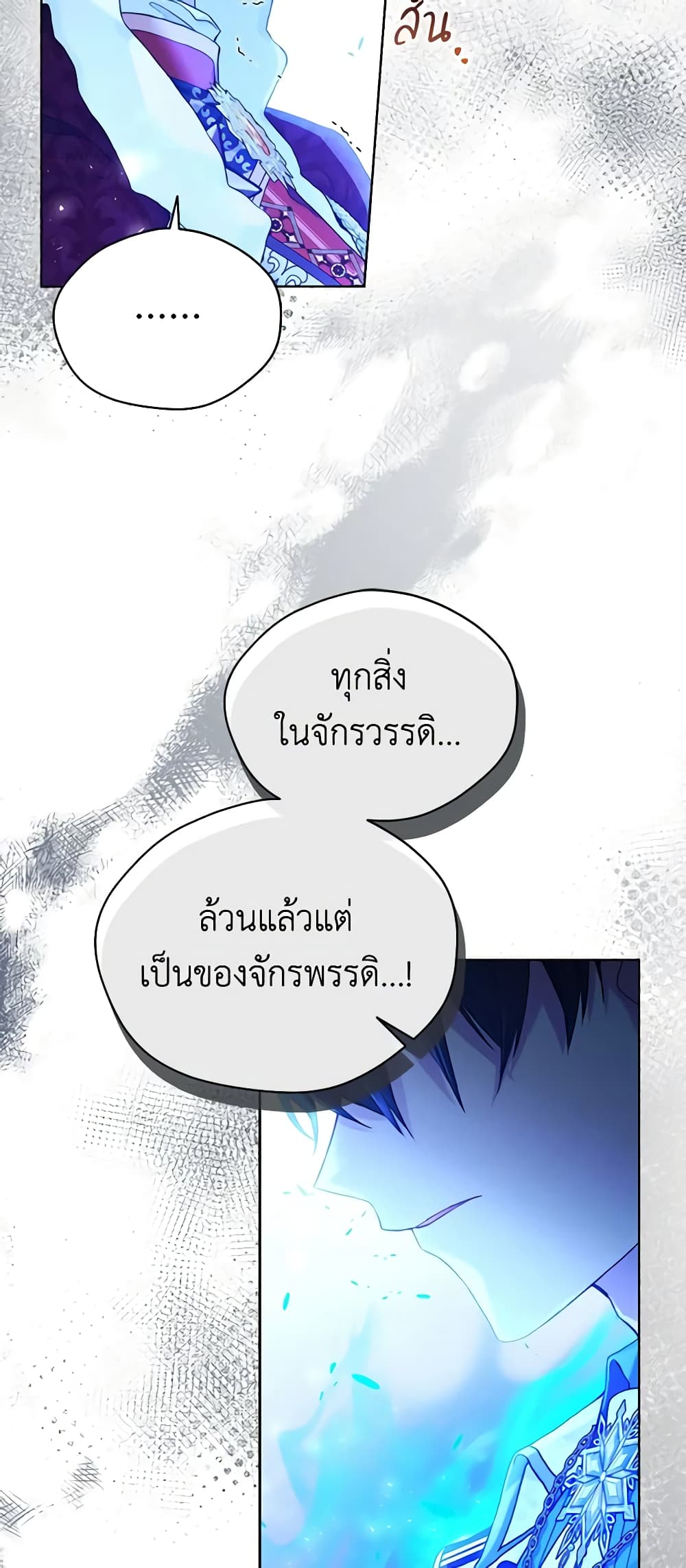 อ่านการ์ตูน The Viridescent Crown 95 ภาพที่ 42