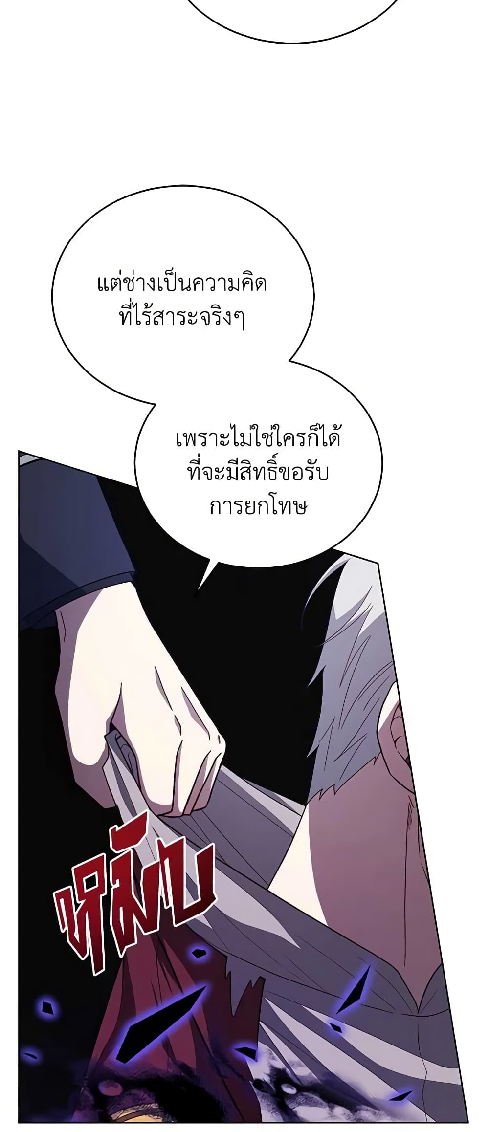 อ่านการ์ตูน Solitary Lady 108 ภาพที่ 19