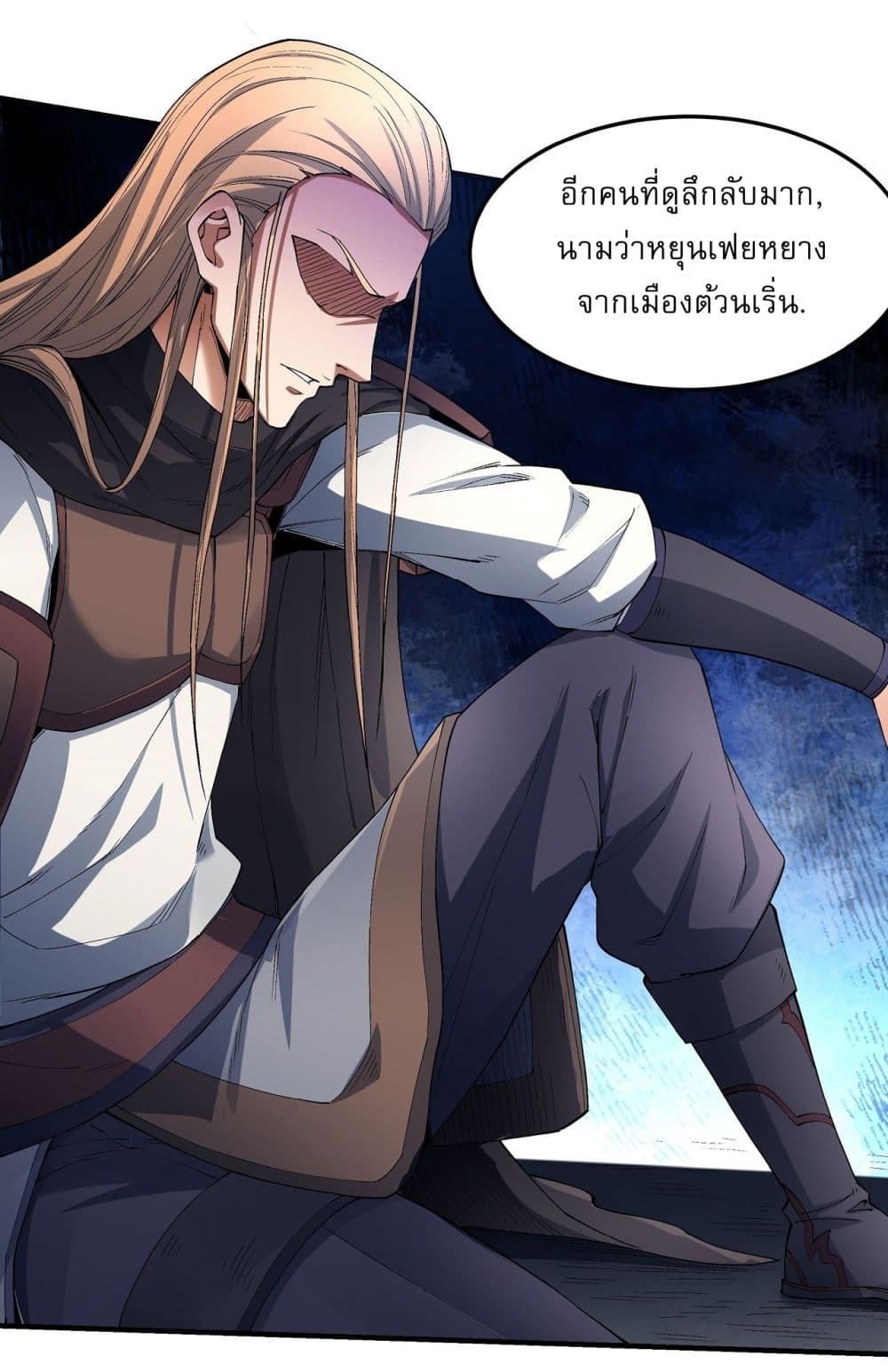 อ่านการ์ตูน God of Martial Arts 543 ภาพที่ 32