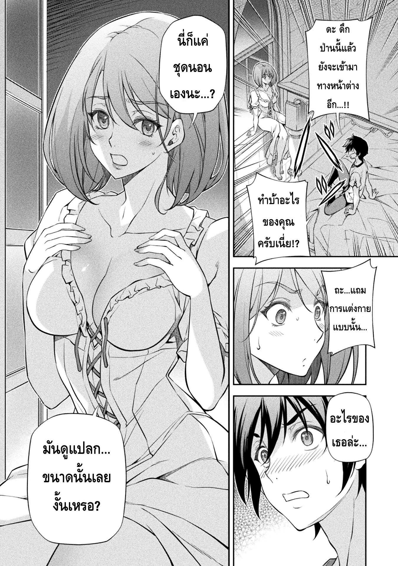 อ่านการ์ตูน Drawing Saikyou Mangaka Wa Oekaki Skill De Isekai Musou Suru! 28 ภาพที่ 3