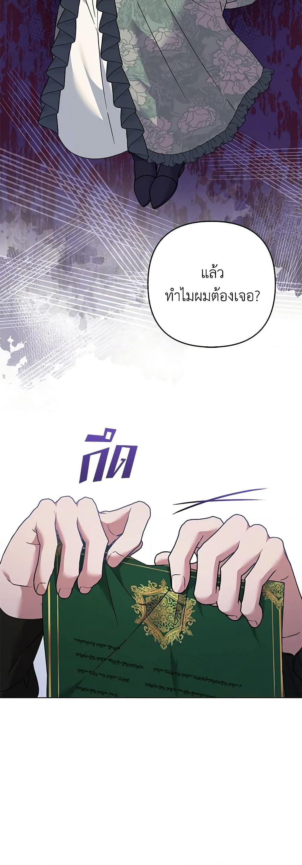 อ่านการ์ตูน What It Means to Be You 125 ภาพที่ 17