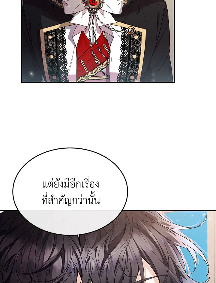 อ่านการ์ตูน The Real Daughter Is Back 12 ภาพที่ 58