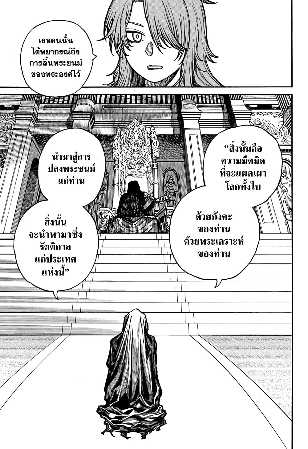 อ่านการ์ตูน Centuria 5 ภาพที่ 9