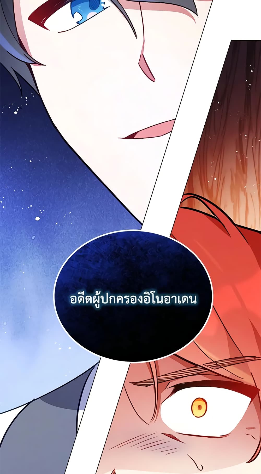 อ่านการ์ตูน Solitary Lady 29 ภาพที่ 23