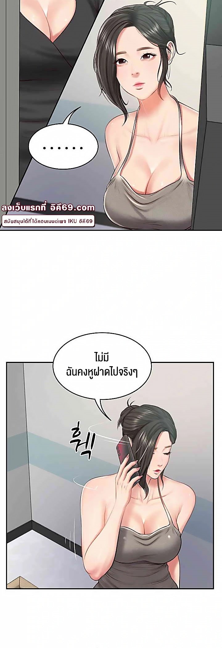 อ่านการ์ตูน The Billionaire’s Monster Cock Son-In-Law 15 ภาพที่ 48