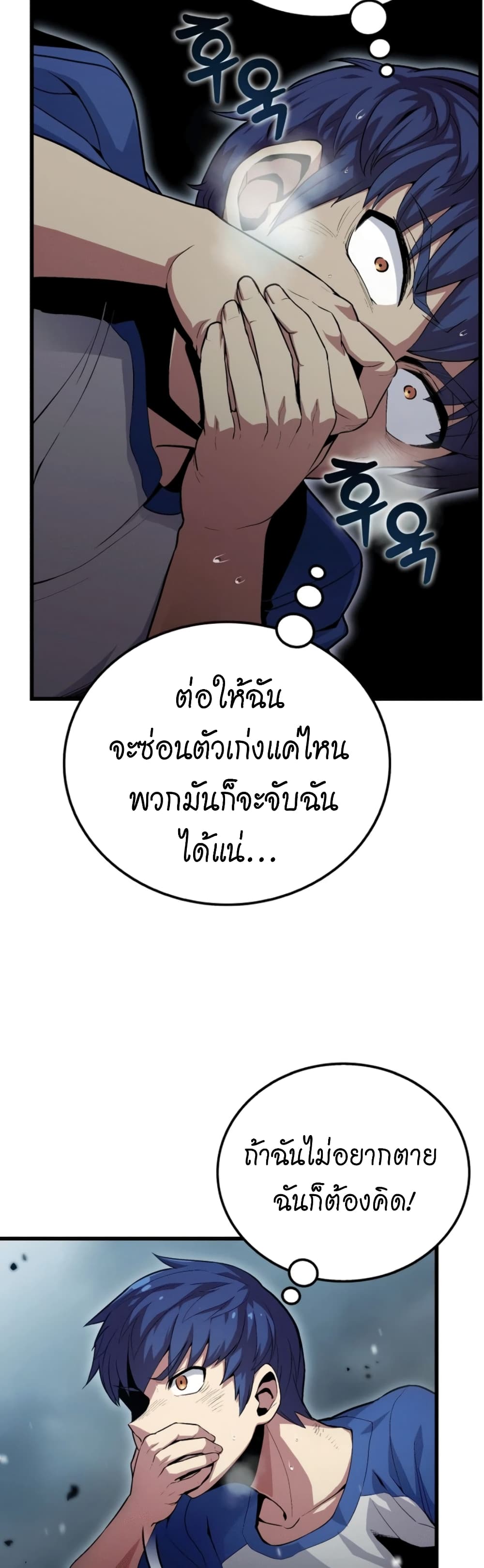 อ่านการ์ตูน Admission is a Waste of Time 1 ภาพที่ 55