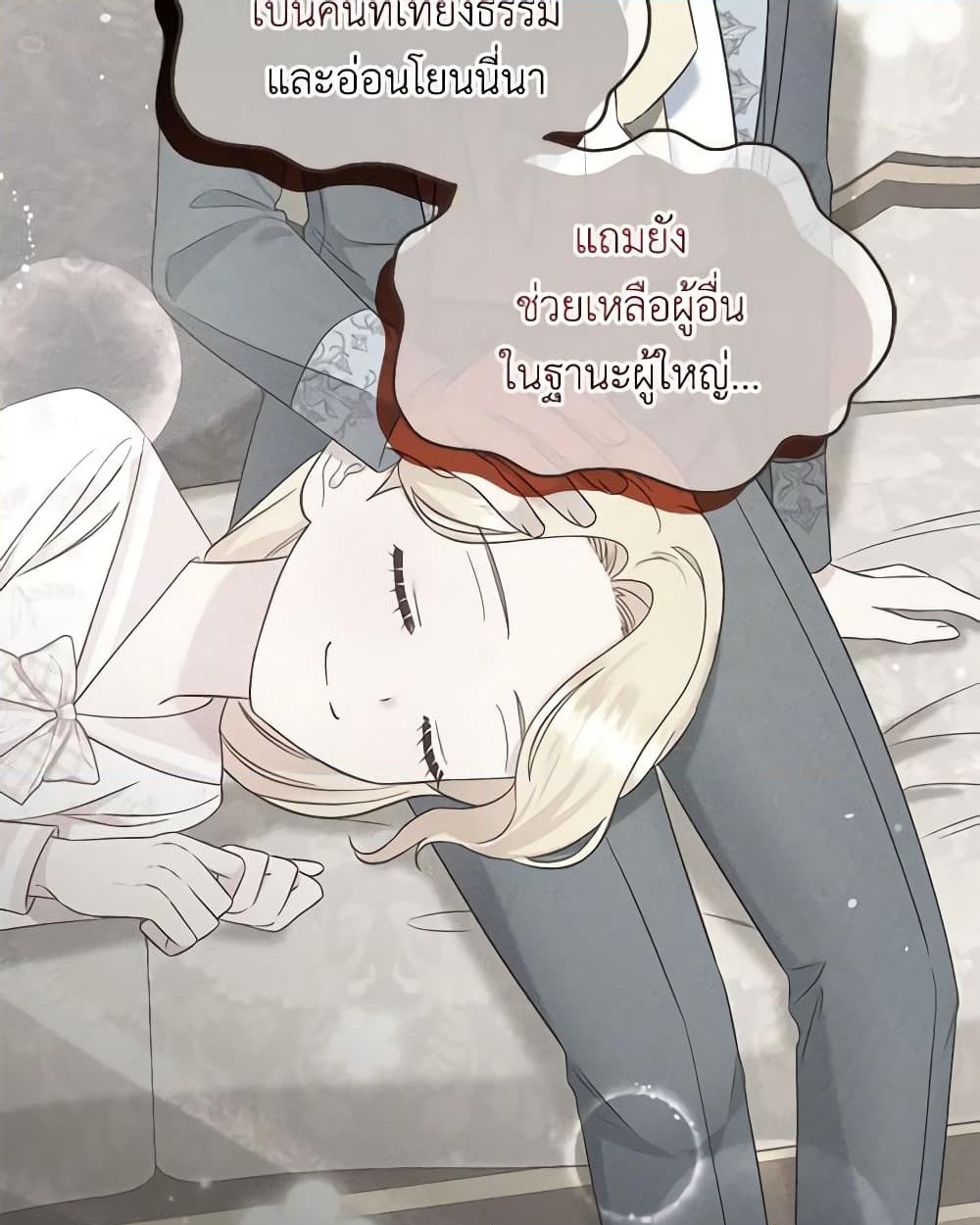 อ่านการ์ตูน I Stole the Child of My War-Mad Husband 84 ภาพที่ 12