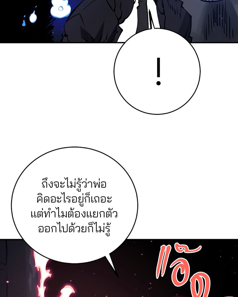 อ่านการ์ตูน Player 41 ภาพที่ 49