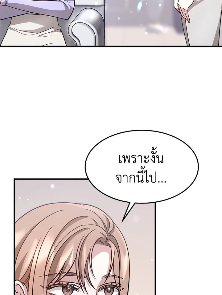 อ่านการ์ตูน It’s My First Time Getting Married 5 ภาพที่ 114