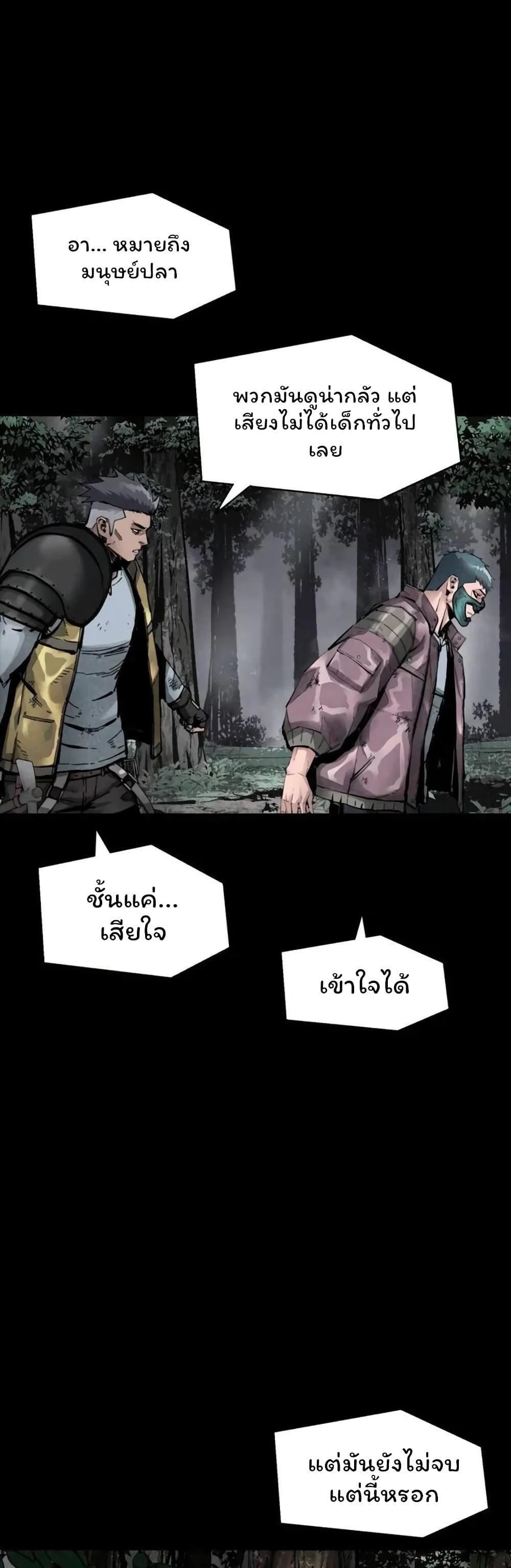 อ่านการ์ตูน L.A.G 38 ภาพที่ 37