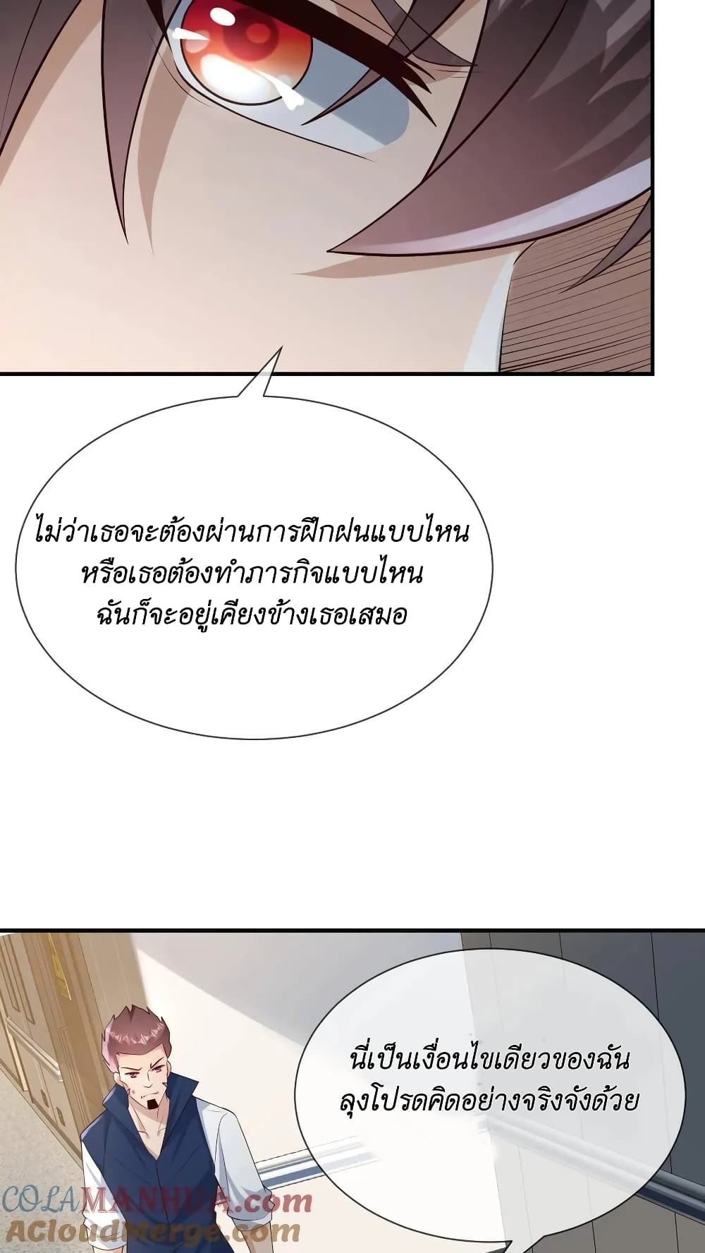 อ่านการ์ตูน I Accidentally Became Invincible While Studying With My Sister 4 ภาพที่ 31