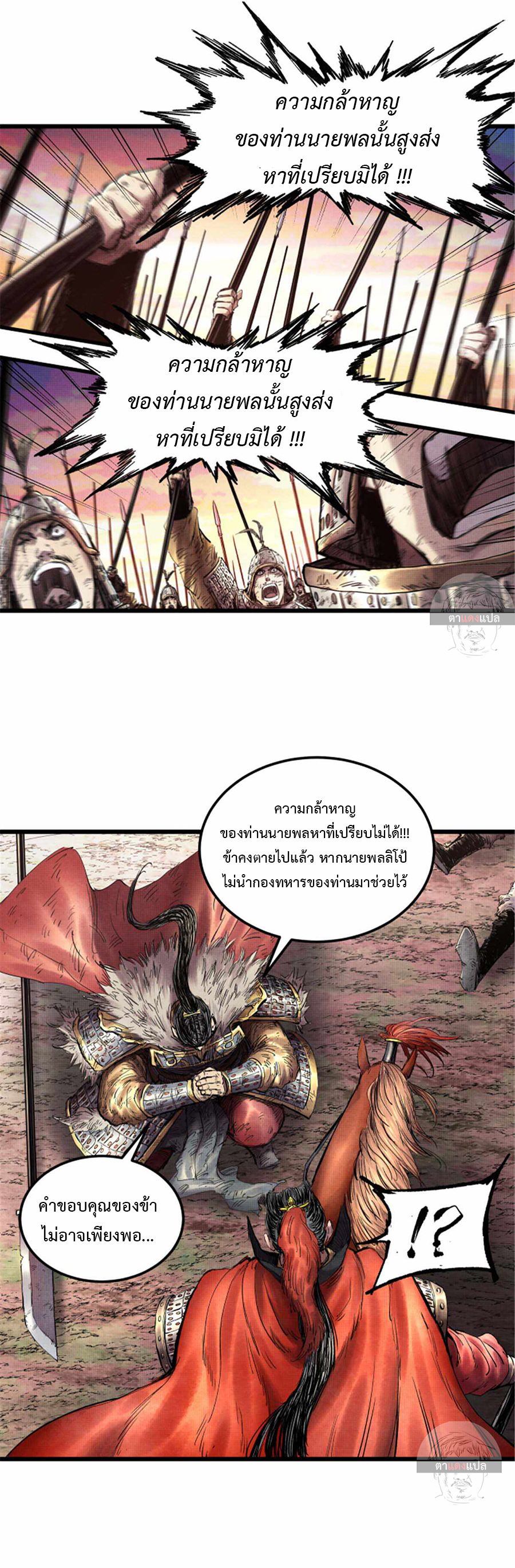 อ่านการ์ตูน Jianghu 13 ภาพที่ 4