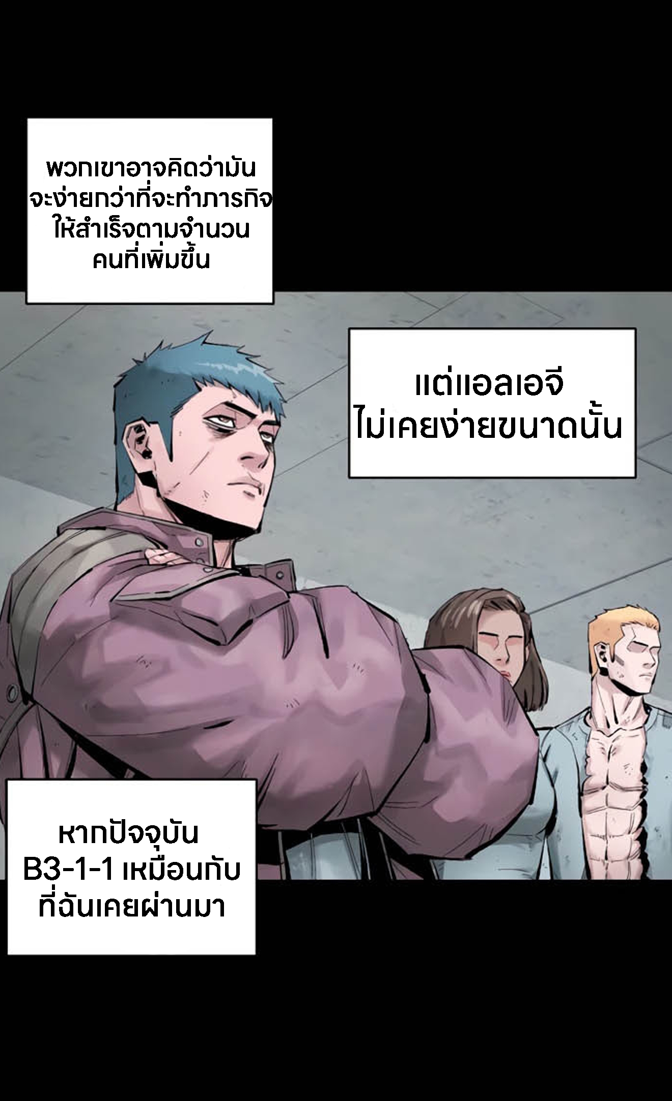 อ่านการ์ตูน L.A.G 10 ภาพที่ 77